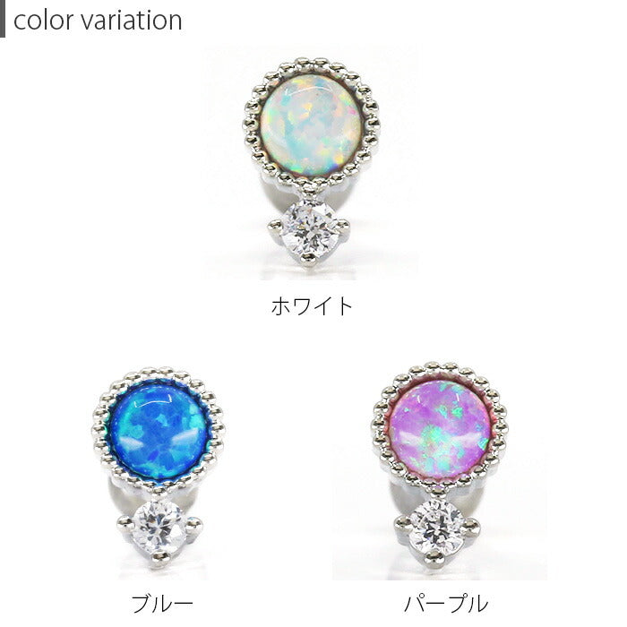【廃盤】 【全品送料無料】 軟骨ピアス 16G ボディピアス かわいい キャッチ チャーム サージカルステンレス 金属アレルギー対応 ホログラム オパール ジュエル 宝石 ラウンド おしゃれ キラキラ ストレートバーベル ファーストピアス セカンドピアス メンズ ボディーピアス