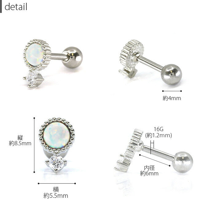 【廃盤】 【全品送料無料】 軟骨ピアス 16G ボディピアス かわいい キャッチ チャーム サージカルステンレス 金属アレルギー対応 ホログラム オパール ジュエル 宝石 ラウンド おしゃれ キラキラ ストレートバーベル ファーストピアス セカンドピアス メンズ ボディーピアス