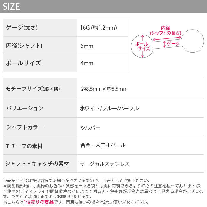 【廃盤】 【全品送料無料】 軟骨ピアス 16G ボディピアス かわいい キャッチ チャーム サージカルステンレス 金属アレルギー対応 ホログラム オパール ジュエル 宝石 ラウンド おしゃれ キラキラ ストレートバーベル ファーストピアス セカンドピアス メンズ ボディーピアス