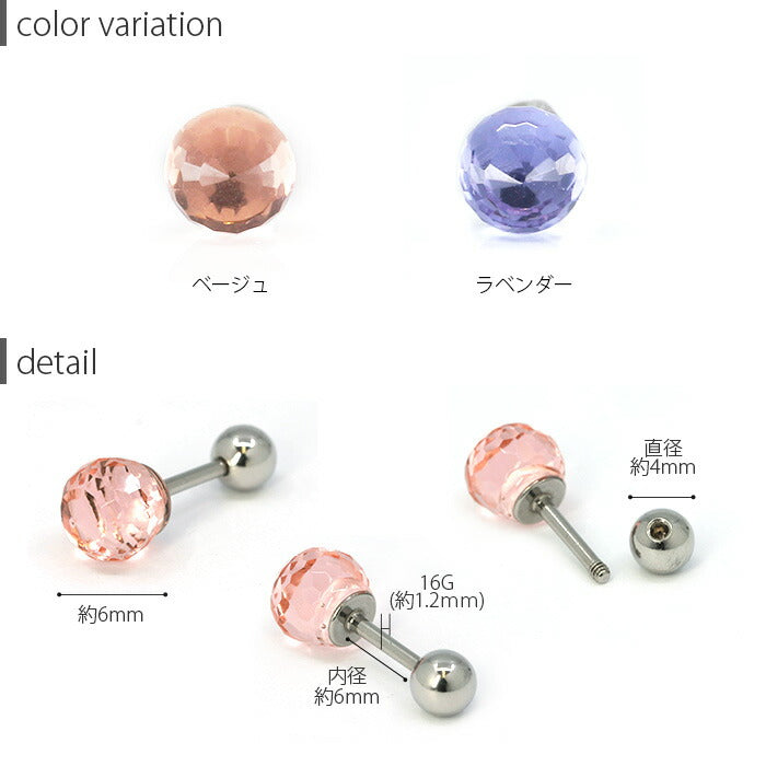 【廃盤】 軟骨ピアス 16G ボディピアス つけっぱなし ピアス メンズ カラフル クリア ボール  球 光る サージカルステンレス セカンドピアス 金属アレルギー