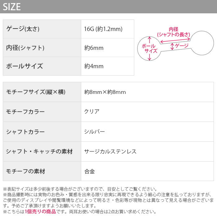 【廃盤】 軟骨ピアス 16G ボディピアス ダイヤ ジュエル 軟骨1083 「BP」 「NAN」 ボディーピアス 16ゲージ 軟骨 ピアス ステンレス スクエア 宝石 光 額ぶち