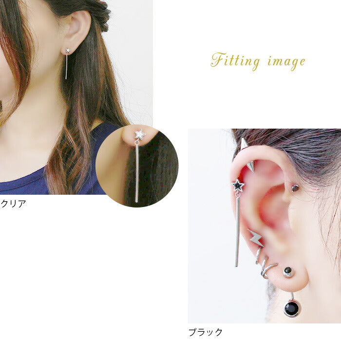【廃盤】 【全品送料無料】 軟骨ピアス 16G ボディピアス かわいい キャッチ チャーム サージカルステンレス 金属アレルギー対応 星 スター ジュエル 揺れる ストレートバーベル セカンドピアス メンズ 軟骨 ピアス ボディーピアス