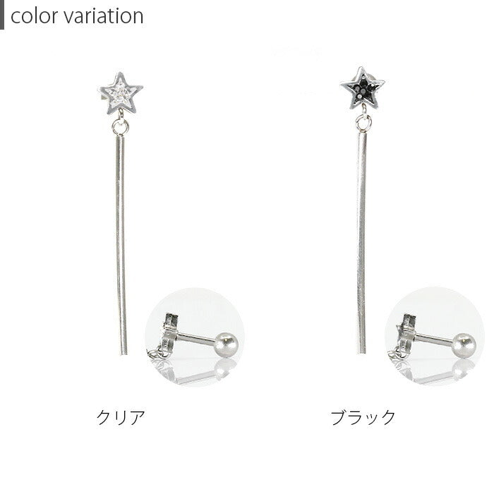 【廃盤】 【全品送料無料】 軟骨ピアス 16G ボディピアス かわいい キャッチ チャーム サージカルステンレス 金属アレルギー対応 星 スター ジュエル 揺れる ストレートバーベル セカンドピアス メンズ 軟骨 ピアス ボディーピアス