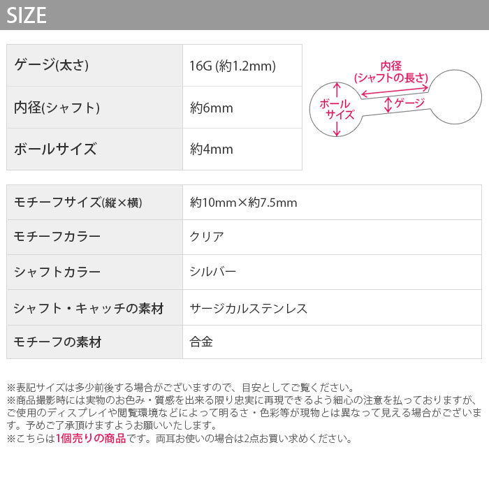 【廃盤】 ボディピアス 軟骨ピアス 16G クラウン ジュエル 軟骨1087 「BP」 「NAN」 ボディーピアス 16ゲージ 軟骨 ピアス ステンレス 王冠 シルバー キラキラ かわいい