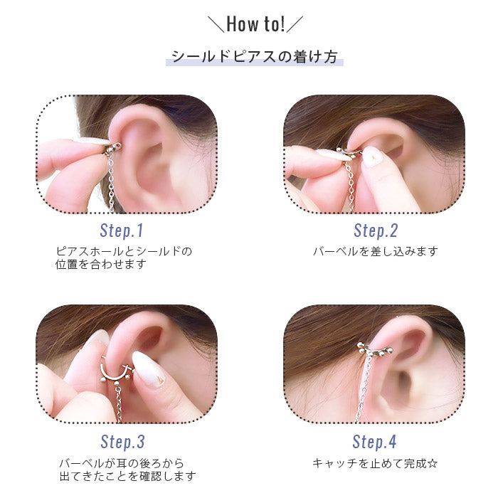 【廃盤】 【全品送料無料】 ボディピアス 16G チャーム 軟骨ピアス サージカルステンレス 金属アレルギー対応 ジュエル チェーン シールドピアス 2連 スタイリッシュ キラキラ 揺れる かわいい かっこいい メンズ  セカンドピアス ボディーピアス 片耳用 軟骨 ピアス