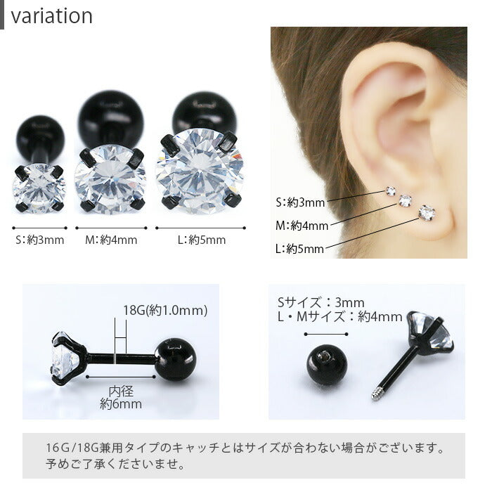 【廃盤】 ボディピアス 18G 軟骨ピアス 立爪 ジュエル ブラック ストレートバーベル サージカルステンレス セカンドピアス ピアス