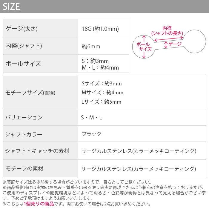 【廃盤】 ボディピアス 18G 軟骨ピアス 立爪 ジュエル ブラック ストレートバーベル サージカルステンレス セカンドピアス ピアス