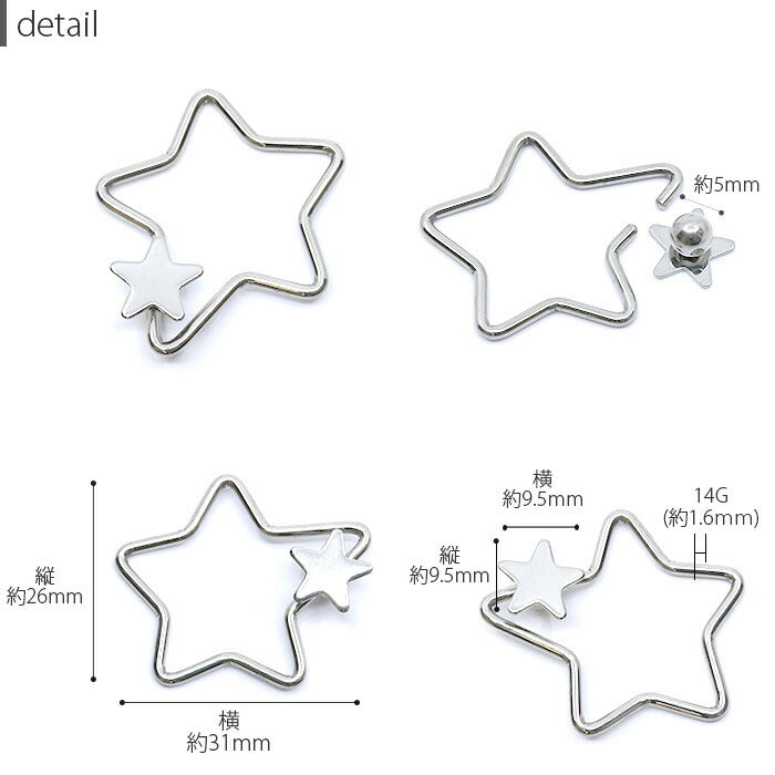 【廃盤】 ch-67　ボディピアス 14G 軟骨ピアス ピアス キャプティブビーズリング 星 スター