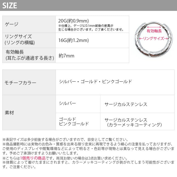 【廃盤】 ステンレスピアス リング ワンタッチ フープ 金属アレルギー シルバー ゴールド ピンクゴールド サージカルステンレス セカンドピアス ピアス 片耳