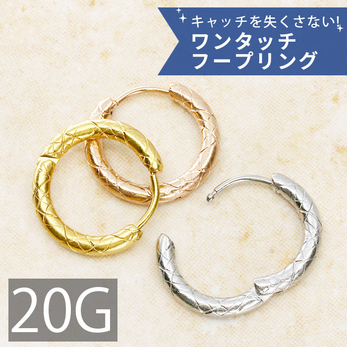【廃盤】 ステンレスピアス リング ワンタッチ フープ 金属アレルギー シルバー ゴールド ピンクゴールド サージカルステンレス セカンドピアス ピアス 片耳