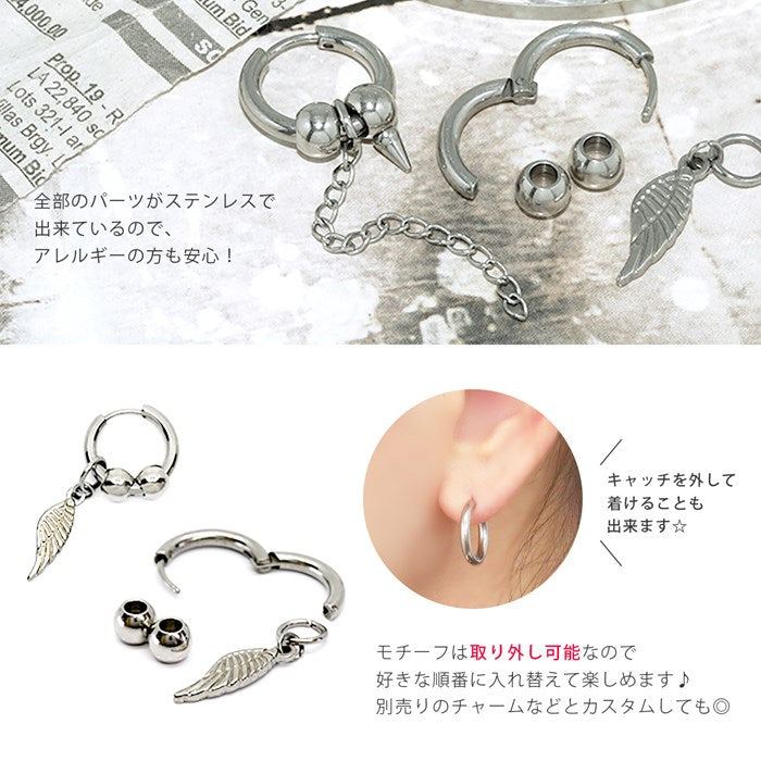 【廃盤】 【全品送料無料】 ステンレスピアス ボディピアス 軟骨ピアス 片耳 ピアス ワンタッチ キャプティブビーズリング 羽 チェーン ピアス メンズ 金属アレルギー対応