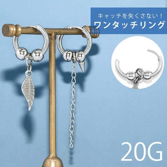 【廃盤】 【全品送料無料】 ステンレスピアス ボディピアス 軟骨ピアス 片耳 ピアス ワンタッチ キャプティブビーズリング 羽 チェーン ピアス メンズ 金属アレルギー対応