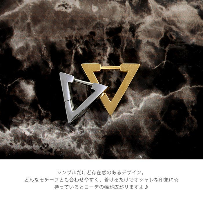 【廃盤】 【全品送料無料】 ステンレスピアス ボディピアス 軟骨ピアス 片耳 ピアス ワンタッチ トライアングル サージカルステンレス セカンドピアス ピアス メンズ金属アレルギー対応