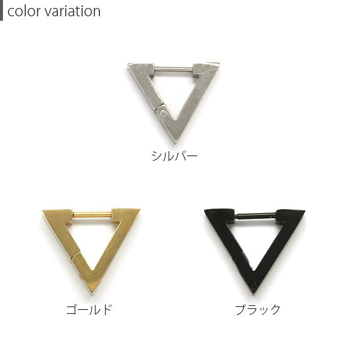 【廃盤】 【全品送料無料】 ステンレスピアス ボディピアス 軟骨ピアス 片耳 ピアス ワンタッチ トライアングル サージカルステンレス セカンドピアス ピアス メンズ金属アレルギー対応