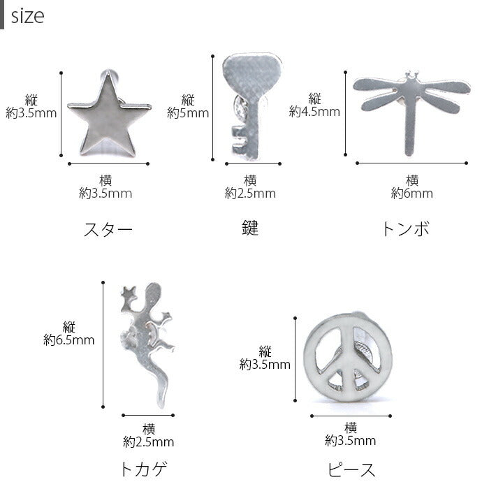 【廃盤】 【全品送料無料】 鼻ピアス ボディピアス 20G 軟骨ピアス サージカルステンレス 金属アレルギー対応 とかげ 蜥蜴 とんぼ 蜻蛉 ハート 鍵 キー メンズ 鼻 ピアス 鼻ピ ノストリル ファーストピアス セカンドピアス 軟骨 ピアス ボディーピアス