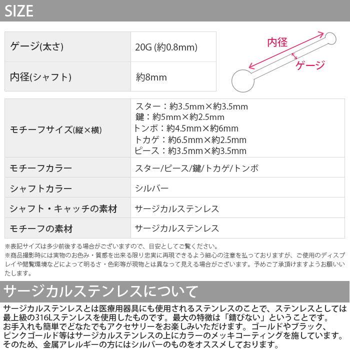 【廃盤】 【全品送料無料】 鼻ピアス ボディピアス 20G 軟骨ピアス サージカルステンレス 金属アレルギー対応 とかげ 蜥蜴 とんぼ 蜻蛉 ハート 鍵 キー メンズ 鼻 ピアス 鼻ピ ノストリル ファーストピアス セカンドピアス 軟骨 ピアス ボディーピアス