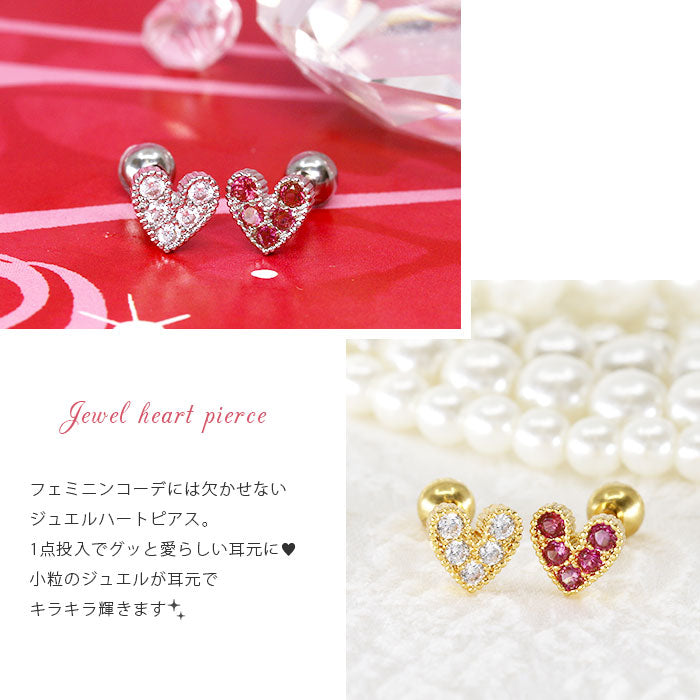 【廃盤】 【全品送料無料】 軟骨ピアス 16G ボディピアス かわいい キャッチ チャーム サージカルステンレス 金属アレルギー対応  つけっぱなし 可愛い レディース ファーストピアス セカンドピアス ハート キラキラ ジュエル おしゃれ ボディーピアス
