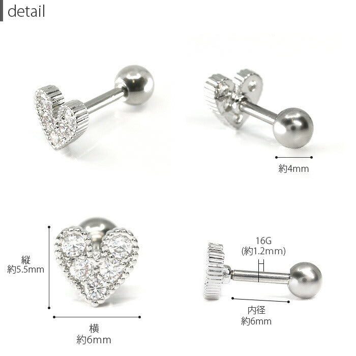 【廃盤】 【全品送料無料】 軟骨ピアス 16G ボディピアス かわいい キャッチ チャーム サージカルステンレス 金属アレルギー対応  つけっぱなし 可愛い レディース ファーストピアス セカンドピアス ハート キラキラ ジュエル おしゃれ ボディーピアス