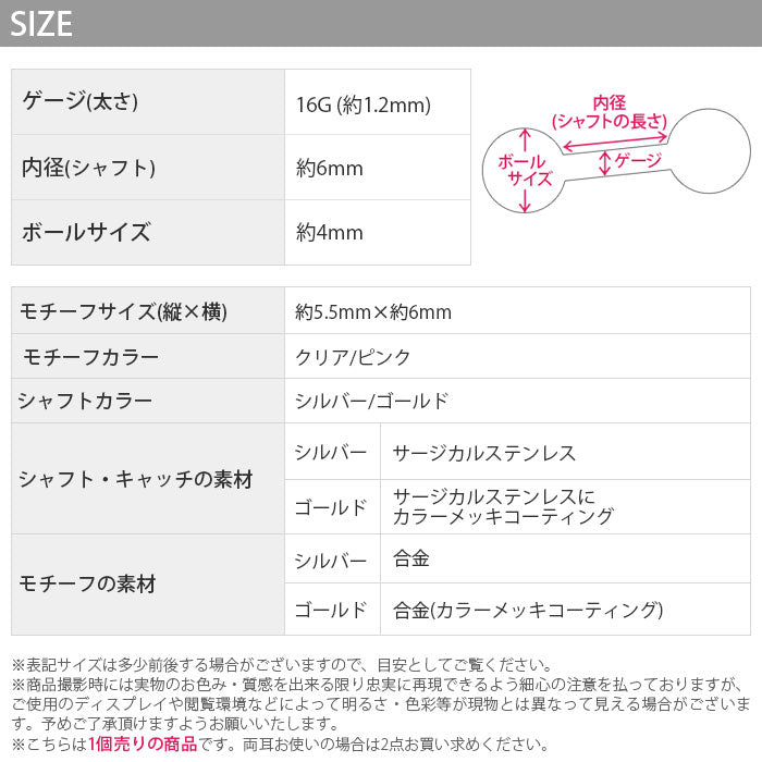 【廃盤】 【全品送料無料】 軟骨ピアス 16G ボディピアス かわいい キャッチ チャーム サージカルステンレス 金属アレルギー対応  つけっぱなし 可愛い レディース ファーストピアス セカンドピアス ハート キラキラ ジュエル おしゃれ ボディーピアス