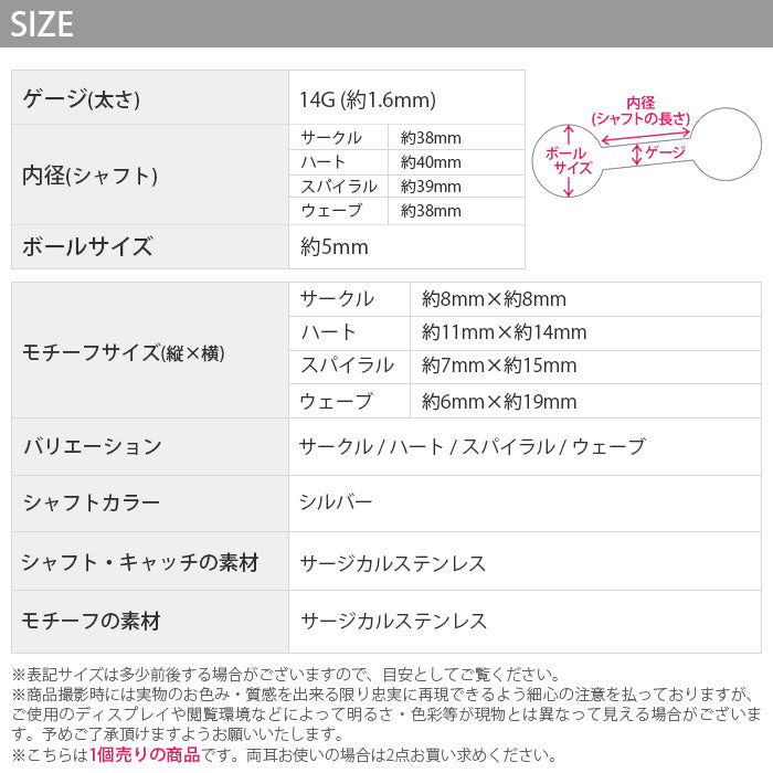 【廃盤】 ★ch-77 インダストリアル ピアス 軟骨ピアス メンズ 14G ボディピアス 輪 ハート らせん 波 14ゲージ  軟骨ピアス ピアス ストレートバーベル サージカルステンレス 耳 金属アレルギー対応 メンズ