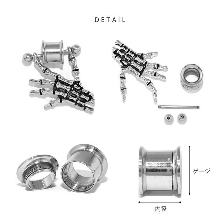 【廃盤】 ch-80-00g　軟骨ピアス 00G ボディピアス スカル 骸骨 手 ハンド ガイコツ 00ゲージ  ピアス メンズ トンネル サージカルステンレス 耳 トンネル