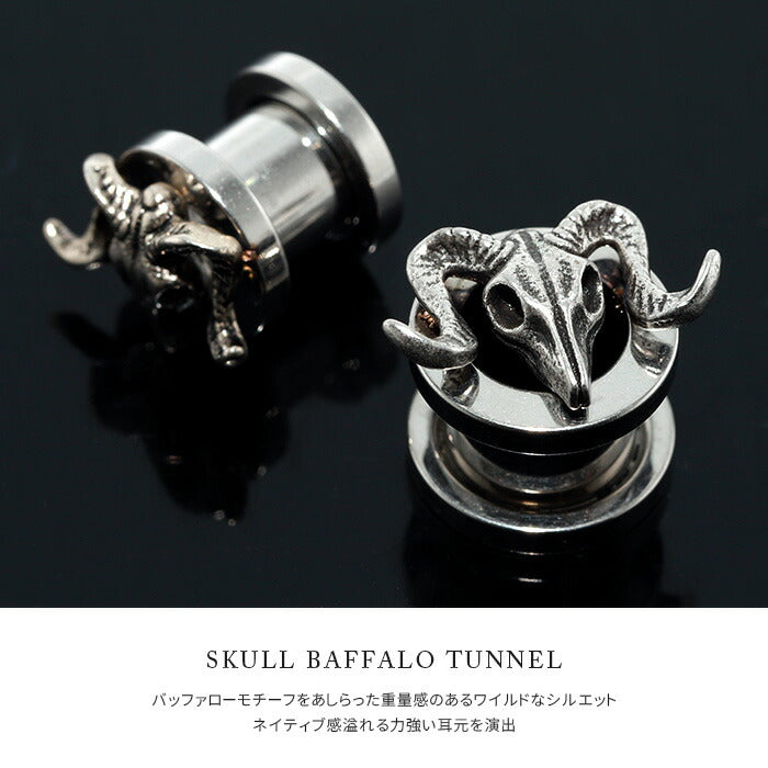【廃盤】 軟骨ピアス 00G ボディピアス スカル バッファロー 牛 角 つの ドクロ 髑髏 00ゲージ  ピアス メンズ トンネル プラグ ホール サージカルステンレス 片耳用 山羊 ゴート バフォメット 頭骸骨
