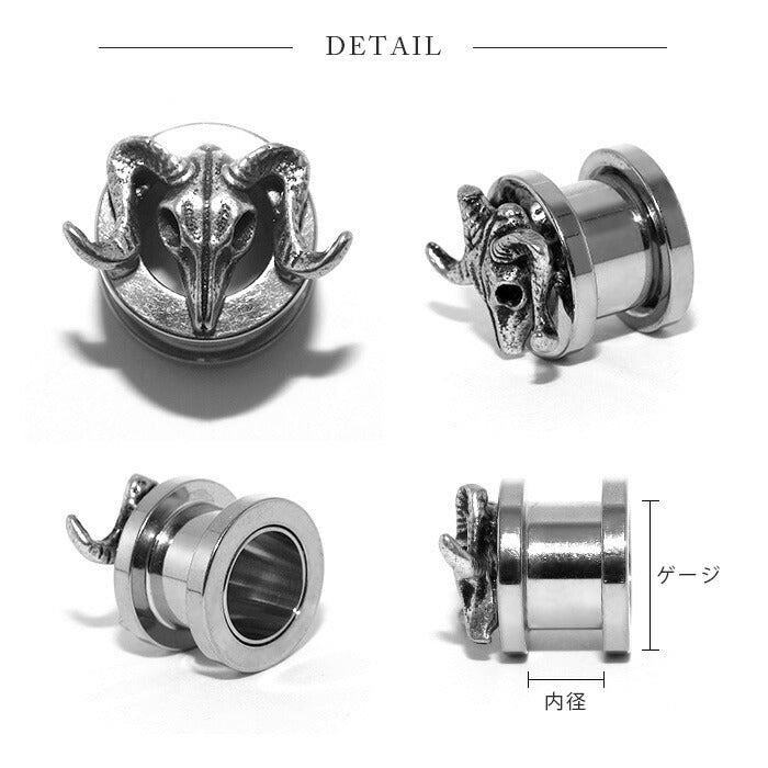 【廃盤】 軟骨ピアス 00G ボディピアス スカル バッファロー 牛 角 つの ドクロ 髑髏 00ゲージ  ピアス メンズ トンネル プラグ ホール サージカルステンレス 片耳用 山羊 ゴート バフォメット 頭骸骨