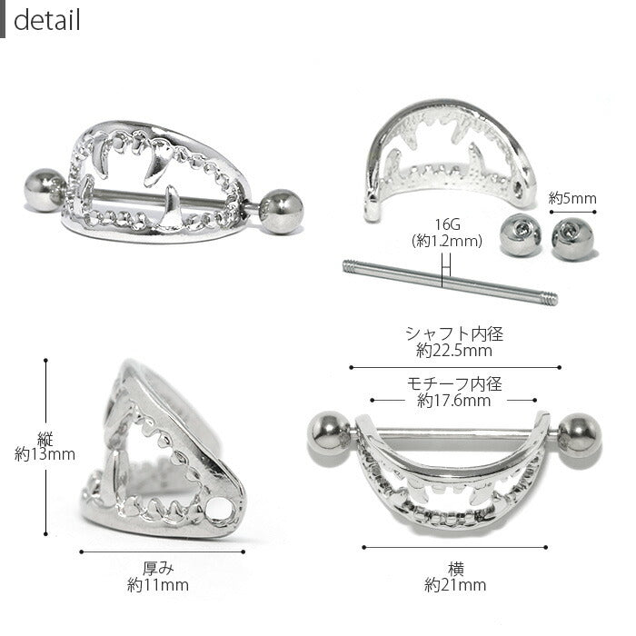 【廃盤】 【全品送料無料】 軟骨ピアス 16G ボディピアス シールド シールドピアス 牙 キバ 歯 16ゲージ ピアス ストレートバーベル 片耳用 サージカルステンレス 耳