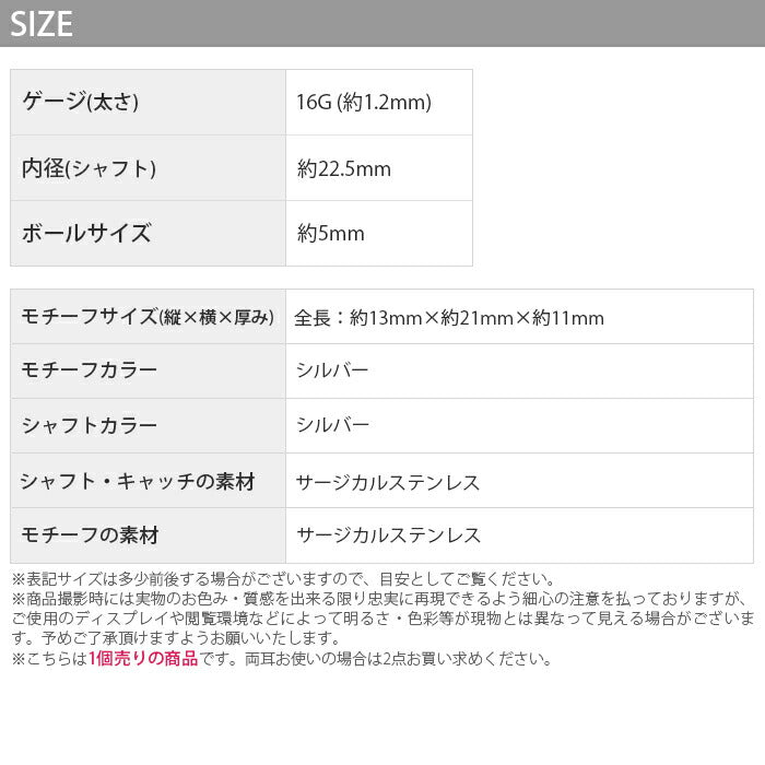 【廃盤】 【全品送料無料】 軟骨ピアス 16G ボディピアス シールド シールドピアス 牙 キバ 歯 16ゲージ ピアス ストレートバーベル 片耳用 サージカルステンレス 耳