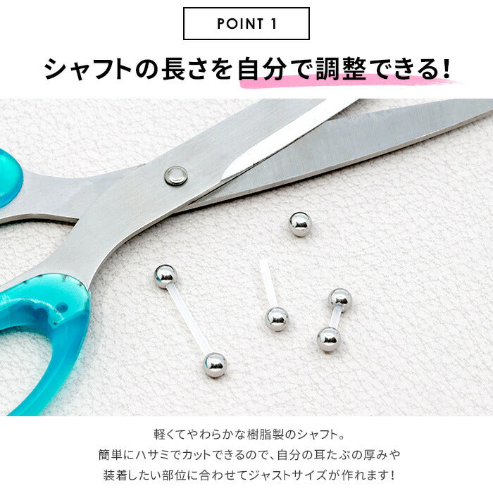 【全品送料無料】 透明ピアス 14G ボディピアス 軟骨ピアス 舌ピアス キャッチ サージカルステンレス 金属アレルギー対応 樹脂 透ピ アクリル製 バーベルシークレットピアス メンズ ストレートバーベル 片耳用 舌ピ 軟骨 ピアス ボディーピアス