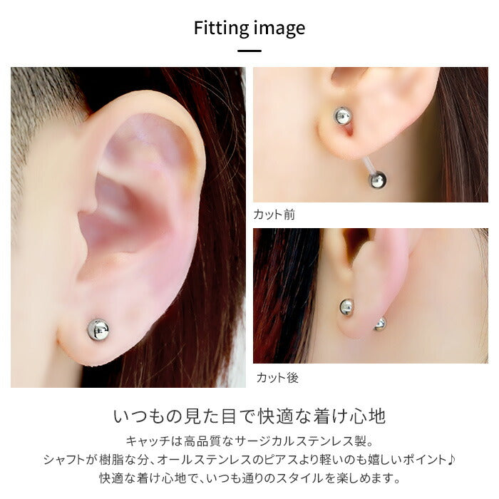 【全品送料無料】 透明ピアス 14G ボディピアス 軟骨ピアス 舌ピアス キャッチ サージカルステンレス 金属アレルギー対応 樹脂 透ピ アクリル製 バーベルシークレットピアス メンズ ストレートバーベル 片耳用 舌ピ 軟骨 ピアス ボディーピアス
