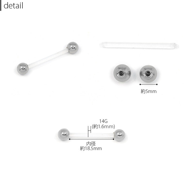 【全品送料無料】 透明ピアス 14G ボディピアス 軟骨ピアス 舌ピアス キャッチ サージカルステンレス 金属アレルギー対応 樹脂 透ピ アクリル製 バーベルシークレットピアス メンズ ストレートバーベル 片耳用 舌ピ 軟骨 ピアス ボディーピアス