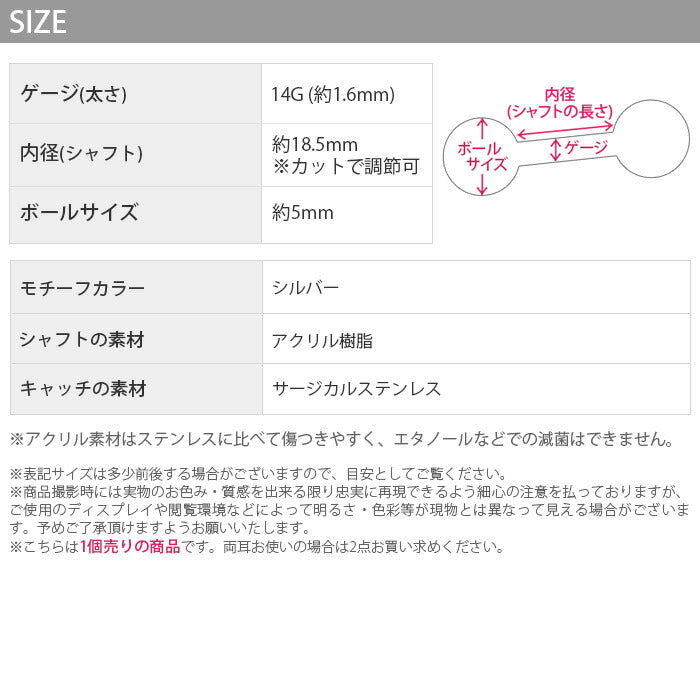【全品送料無料】 透明ピアス 14G ボディピアス 軟骨ピアス 舌ピアス キャッチ サージカルステンレス 金属アレルギー対応 樹脂 透ピ アクリル製 バーベルシークレットピアス メンズ ストレートバーベル 片耳用 舌ピ 軟骨 ピアス ボディーピアス