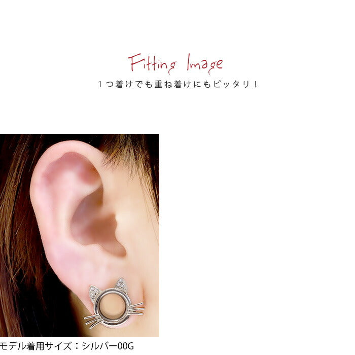【廃盤】 【全品送料無料】 ボディピアス 軟骨ピアス 00G ダブルフレア サージカルステンレス 金属アレルギー対応 ネコ ねこ 猫 ジュエル 00ゲージ ピアス メンズ トンネル プラグ ホール 片耳用 とんねる