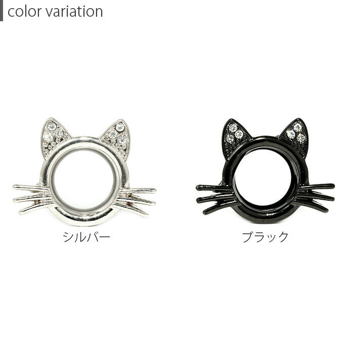 【廃盤】 【全品送料無料】 ボディピアス 軟骨ピアス 00G ダブルフレア サージカルステンレス 金属アレルギー対応 ネコ ねこ 猫 ジュエル 00ゲージ ピアス メンズ トンネル プラグ ホール 片耳用 とんねる