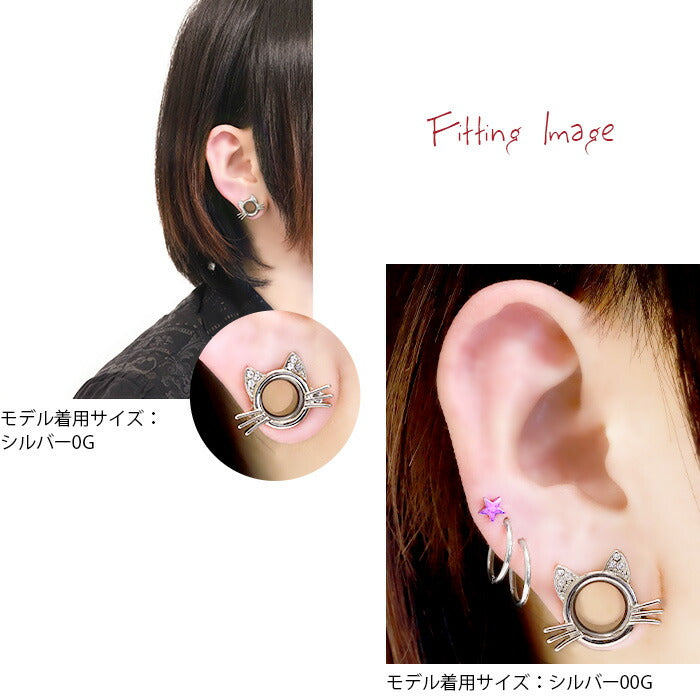 【廃盤】 ch-87-0g ボディピアス 軟骨ピアス 0G ボディピアス ダブルフレア ネコ ねこ 猫 ジュエル 0ゲージ ピアス メンズ トンネル プラグ ホール サージカルステンレス 片耳用 とんねる