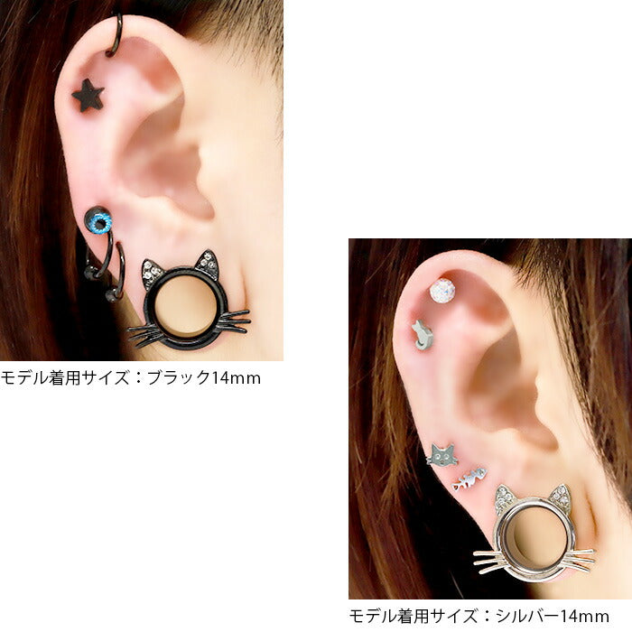 【廃盤】 ch-87-12 ボディピアス 軟骨ピアス 12mm サージカルステンレス 金属アレルギー対応 ピアス ダブルフレア ネコ ねこ 猫 ジュエル 12ミリ ピアス メンズ トンネル プラグ ホール 片耳用 とんねる