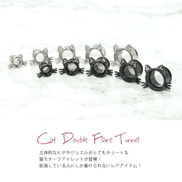 ch-87-14 ピアス 14ｍｍ ボディピアス ダブルフレア ネコ ねこ 猫 ジュエル 14ミリ  ピアス メンズ トンネル プラグ ホール サージカルステンレス 片耳用 とんねる
