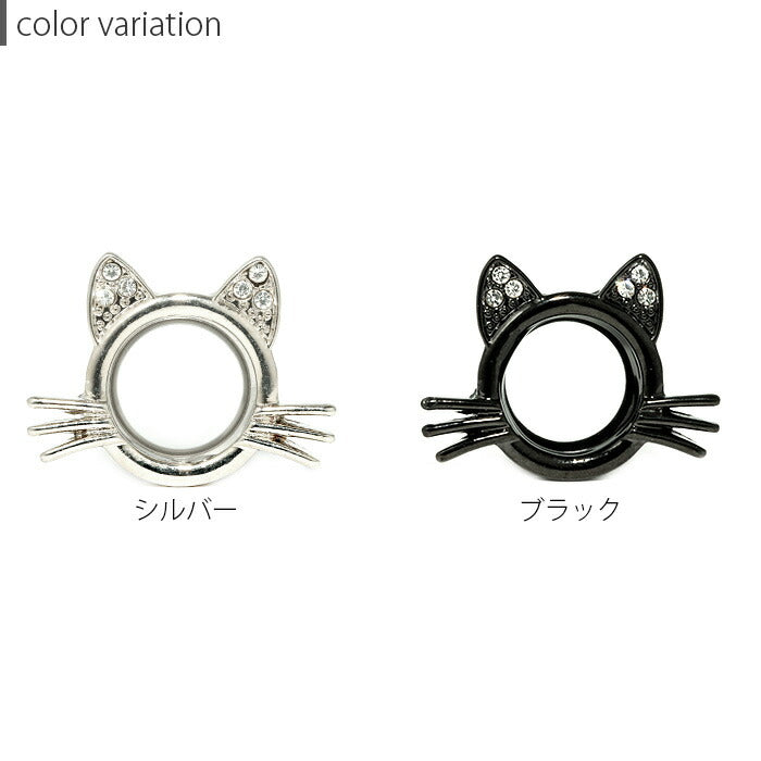 ch-87-14 ピアス 14ｍｍ ボディピアス ダブルフレア ネコ ねこ 猫 ジュエル 14ミリ  ピアス メンズ トンネル プラグ ホール サージカルステンレス 片耳用 とんねる