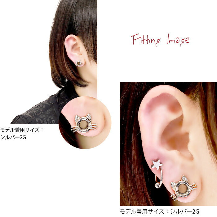 【廃盤】 【全品送料無料】 ピアス 2G ボディピアス ダブルフレア ネコ ねこ 猫 ジュエル 2ゲージ  ピアス メンズ トンネル プラグ ホール サージカルステンレス 片耳用 とんねる