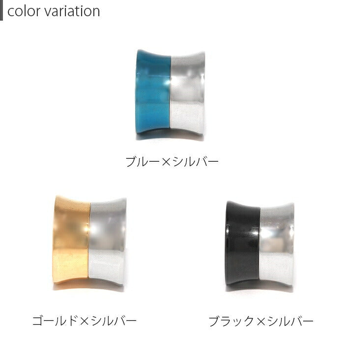 【廃盤】 【全品送料無料】 ボディピアス 2G 0G 00G 12mm ダブルフレア ダブルフレアアイレット ラージゲージ ネジ式 シンプル バイカラー 2ゲージ 0ゲージ 00ゲージ 12ミリ ホール トンネル 片耳用 サージカルステンレス 耳
