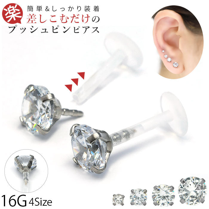 【廃盤】 【全品送料無料】 ボディピアス キャッチ 16G チャーム ラブレット 軟骨ピアス ラブレットスタッド つけっぱなし トラガス ヘリックス アクリル樹脂 金属アレルギー対応 ジュエル プッシュピン メンズ ファーストピアス セカンドピアス メンズ 片耳用
