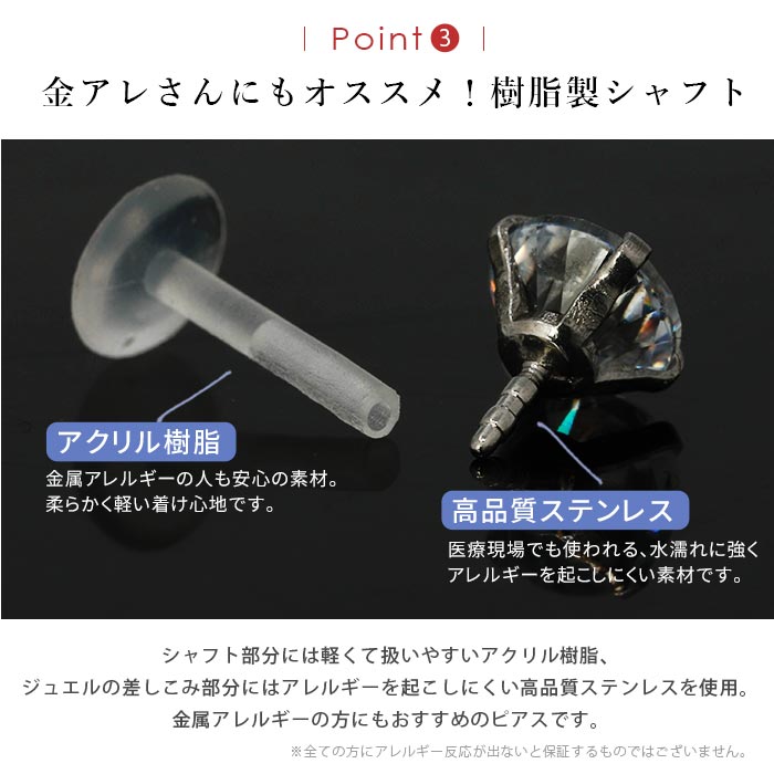 【廃盤】 【全品送料無料】 ボディピアス キャッチ 16G チャーム ラブレット 軟骨ピアス ラブレットスタッド つけっぱなし トラガス ヘリックス アクリル樹脂 金属アレルギー対応 ジュエル プッシュピン メンズ ファーストピアス セカンドピアス メンズ 片耳用