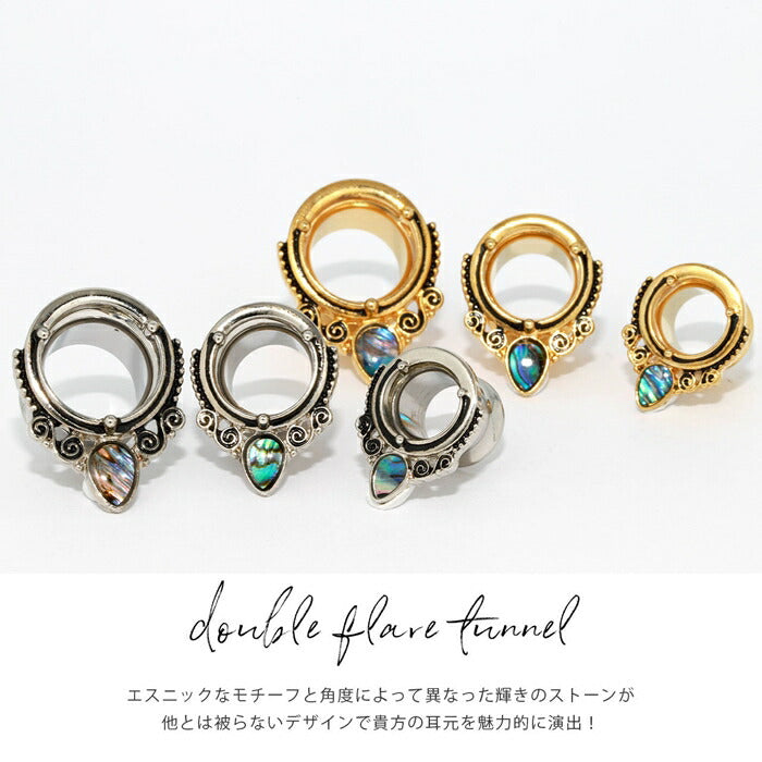【全品送料無料】 ボディピアス 軟骨ピアス 00G トンネル ダブルフレア サージカルステンレス 金属アレルギー対応 ダブルフレアアイレット シェル 00ゲージ プラグ ホール 片耳用 ピアス