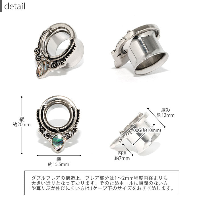 【全品送料無料】 ボディピアス 軟骨ピアス 00G トンネル ダブルフレア サージカルステンレス 金属アレルギー対応 ダブルフレアアイレット シェル 00ゲージ プラグ ホール 片耳用 ピアス
