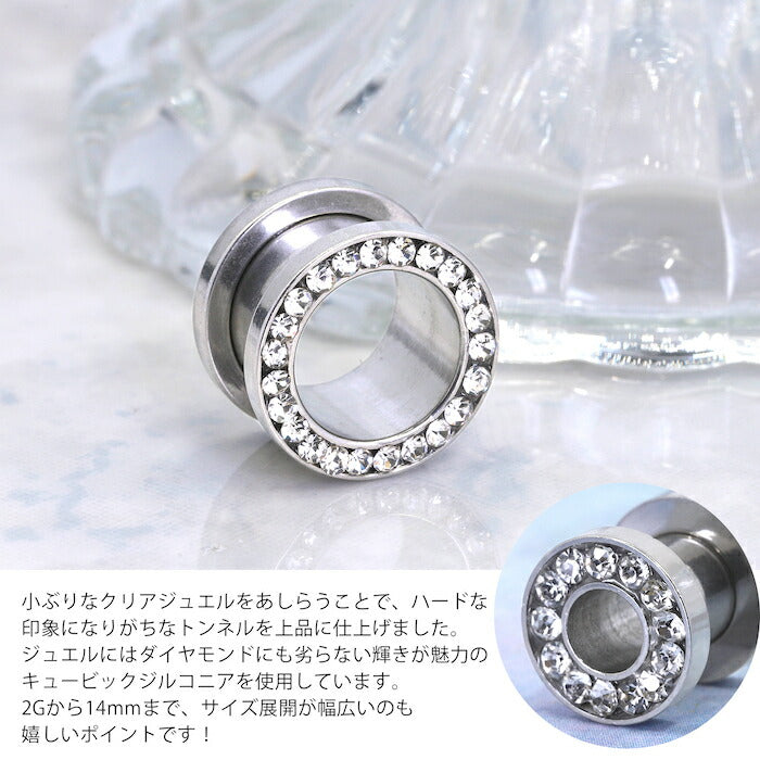 【廃盤】 【全品送料無料】 ボディピアス 軟骨ピアス 12G 0G 00G 12mm 14mm トンネル  サージカルステンレス 金属アレルギー対応  ネジ付き ジュエル フレッシュトンネル ホール 2ゲージ 0ゲージ 00ゲージ ピアス プラグ ラージゲージ 片耳用