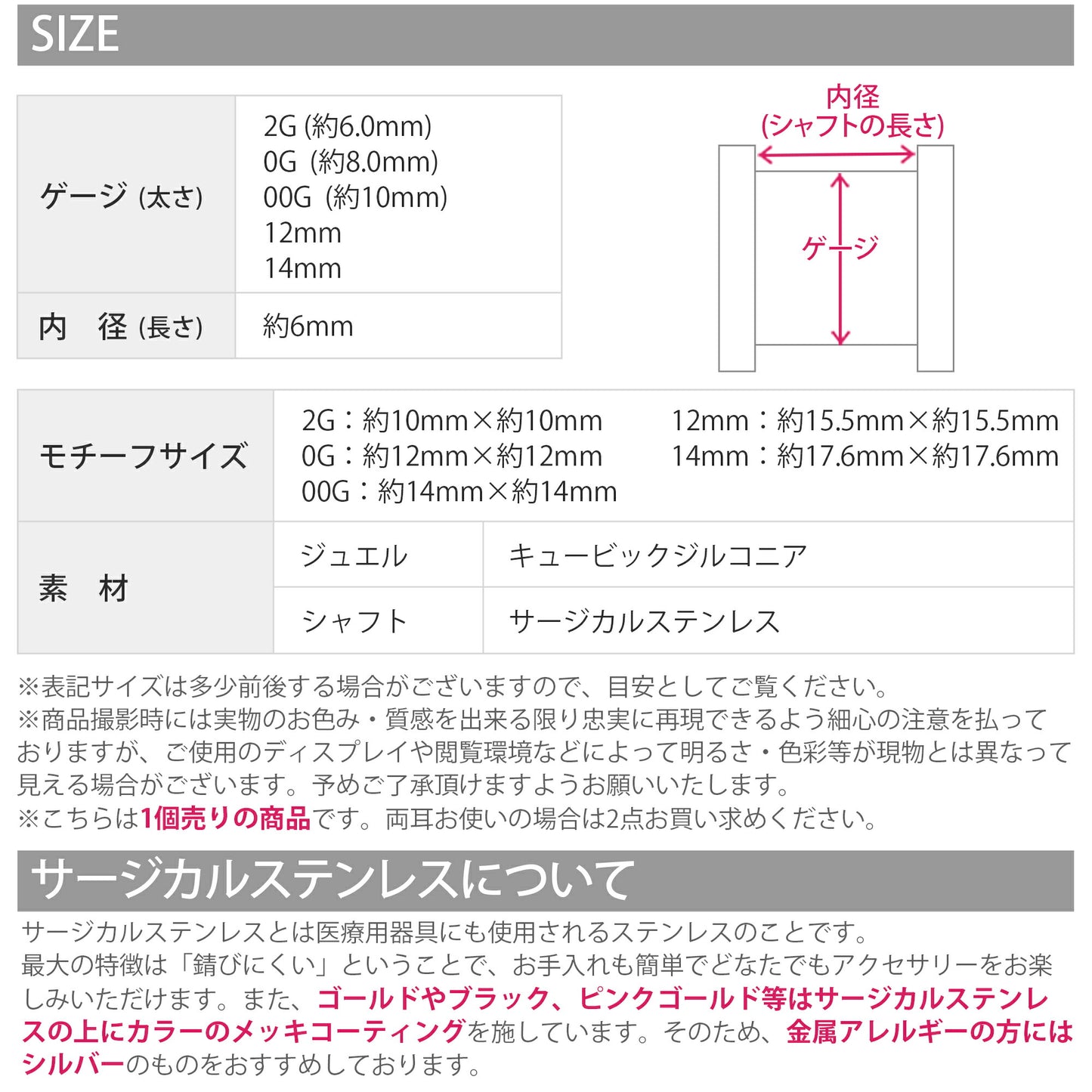 【廃盤】 【全品送料無料】 ボディピアス 軟骨ピアス 12G 0G 00G 12mm 14mm トンネル  サージカルステンレス 金属アレルギー対応  ネジ付き ジュエル フレッシュトンネル ホール 2ゲージ 0ゲージ 00ゲージ ピアス プラグ ラージゲージ 片耳用