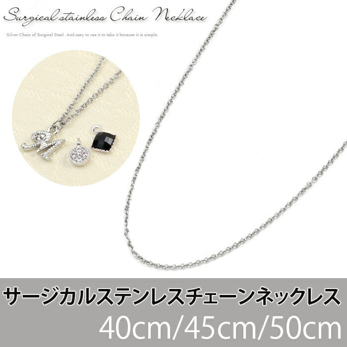 【廃盤】 ネックレス0015/サージカルステンレスチェーンネックレス「ネックレス」