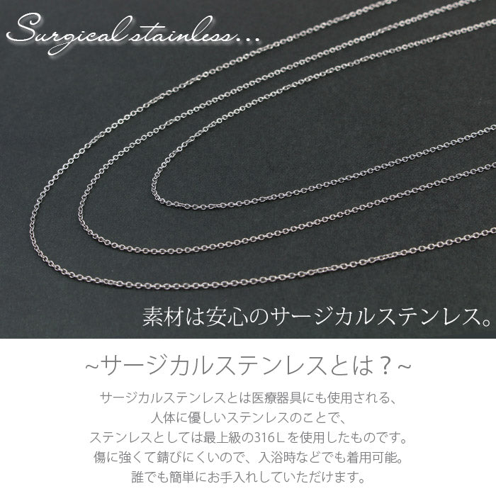 【廃盤】 ネックレス0015/サージカルステンレスチェーンネックレス「ネックレス」