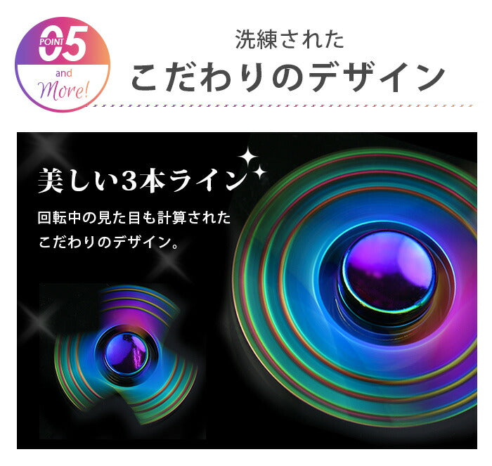 【廃盤】 ハンドスピナー 指スピナー フィジェットスピナー レインボー はんどすぴなー 真鍮 長時間 知育 回る 高速回転 ストレス解消 暇つぶし 玩具 オーロラ 海外 合金 三本線 3本線